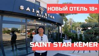 Saint Star Kemer   Новый отель для взрослых 18+