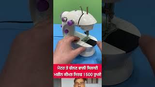 ਤੋਂ ਚੱਲਣ ਵਾਲੀ#reaction #duet #facts #education #motivation #automobile #news #viralvideo