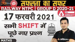 RRB NTPC Maths Questions (17 Feb 2021) Solution : RRB NTPC Exam Analysis | SSC Adda247