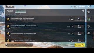 Обзор ВСЕХ испытаний сезона А2 Royal Pass в ПУБГ Мобайл/Как выполнить все миссии в PUBG Mobile