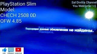 Подходящие данные обновления не найдены на Playstation 3. Что делать?