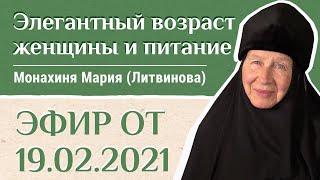 М. Мария Литвинова. Ответы на вопросы. «Давайте жить здорово» в прямом эфире!