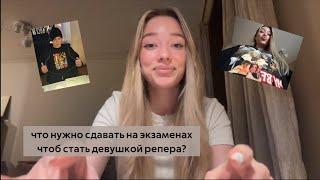 ЮЛЯ avestanova РАССКАЗАЛА КАК СТАТЬ ДЕВУШКОЙ РЕПЕРА!! ЮЛИН СТРИМ , БОЛТАЕТ