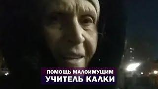 Учитель Калки. Благотворительность: помощь малоимущим продуктовыми наборами.  Майтрея