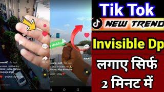 TIKTOK Invisible/transparent Profile Photo | How to set invisible dp on tiktok in hindi, young tech