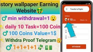 Story Wallpaper  Withdrawal proof Tamil | Without Investment Job | Story wallpaper App Online Tamil