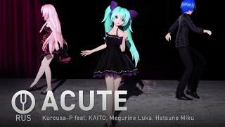 [Vocaloid на русском] ACUTE [Onsa Media]