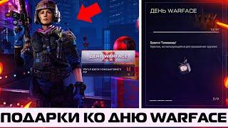 НОВЫЙ АГЕНТ ПИЛОТ УРСУЛА НА ПТС В WARFACE – Контракты на День Варфейса, Праздничная Новинка Цитадель