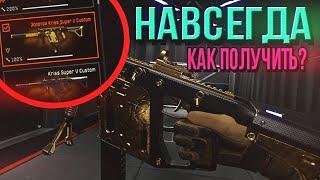 Выбил Золотой Kriss Super v Custom в Warface Варфейс......