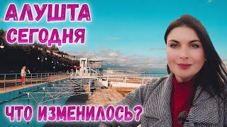 Алушта и Партенит. Набережная после реконструкции