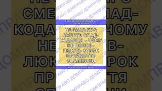 НЕ ЗНАВ ПРО СМЕРТЬ СПАДКОДАВЦЯ - ЧОМУ НЕ ПОНОВЛЮЮТЬ СТРОК ПРИЙНЯТТЯ СПАДЩИНИ