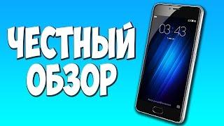 ЧЕСТНЫЙ ОБЗОР Meizu M3S