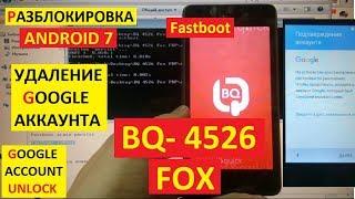 FRP BQ 4526 Fox Сброс Гугл аккаунта