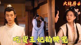 A mukbang girl accidentally dressed as a starving person and got two more babies? !