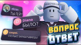 [YBA] ВОПРОС ОТВЕТ!