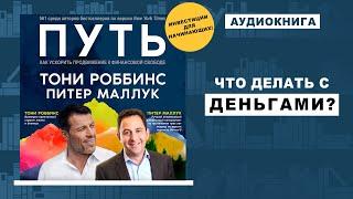 Законы денег, которые работают на все 100%. У тебя будет ВСЁ, когда ты поймешь ЭТО!