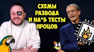 Мошенники освоили ИИ! / Новые процессоры Интел - ПРОВАЛ? / На свалках тысячи Биткоинов!