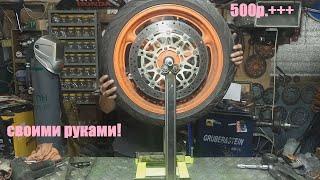 DIY КРУТАЯ САМОДЕЛКА поможет вам НЕ ПЛАТИТЬ лишних денег!! балансировка мото колес