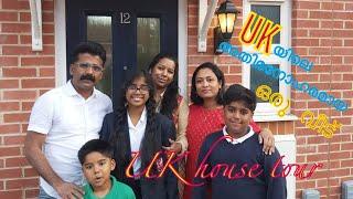 UK Home Tour/Malayalam/How to buy a house in UK/mortgage/Happiee Yes