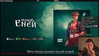 ХЕСУС СЛУШАЕТ EEONEGUY - Enej