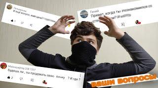 Отвечаю на ваши вопросы. Зачем вам о этом знать? 