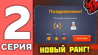 24 ЧАСА В БОЛЬНИЦЕ НА БЛЕК РАША #2 - КАК БЫСТРО ПОВЫШАТЬСЯ В БОЛЬНИЦЕ НА BLACK RUSSIAN