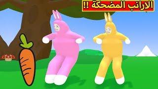 الارانب المضحكة | Super Bunny Man !! 