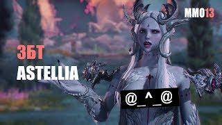 Astellia: Первый взгляд и раздача ключей на ЗБТ