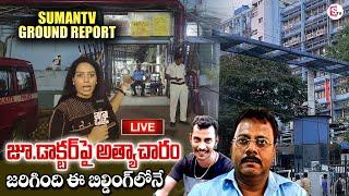 LIVE : SumanTV Ground Report at Kolkata | Exclusive LIVE | Anchor Ramulamma |#sumantvlive