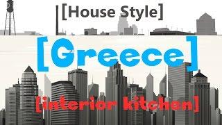 Greek kitchen interior. Popular today.