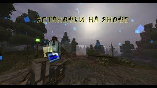 Сталкрафт| STALCRAFT/ фарм Установок янове/+конкурс