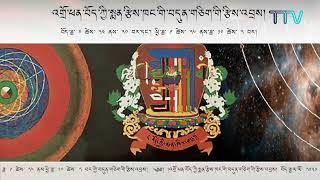 ༄༅། ། བོད་ཟླ་ ༧ ཚེས་ ༢༤  ནས་ ༣༠  བར་གྱི་བདུན་གཅིག་གི་རྩིས་འབྲས། Weekly Astrological Predictions