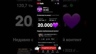 INSTA uz 20.000 K