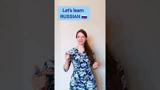 Learn Russian language - transport in Russian