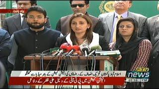 PTI Leaders Media Talk Outside Election Commission, Islamabad (09.03.21)