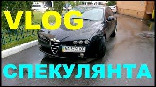 VLOG:Дорого))).Альфа.Айти))).Паркуйся как Дебил.