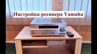 Настройка ресивера Yamaha – любительский обзор от Макса