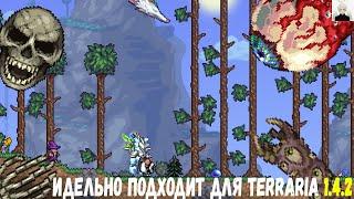 Текстуры Которые Идеальны для Обновления Terraria 1.4.2!