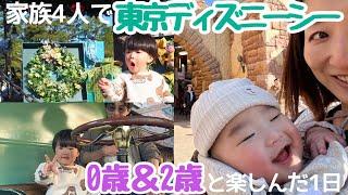 【生後5ヶ月＆2歳】と行くディズニーシー！家族4人で過ごした最高の1日【子連れディズニー】