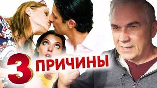 Муж встречается с любовницей и не уходит!  Александр Ковальчук  Психолог Отвечает