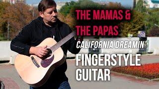 The Mamas & The Papas - California Dreamin'. Fingerstyle Guitar. Школа гитары и фингерстайла FGS