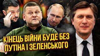 Фесенко: ДРАМАТИЧЕСКОЕ ВОЗВРАЩЕНИЕ ЗАЛУЖНОГО! Уже точно: ВОЙНА ЗАКОНЧИТСЯ БЕЗ ЗЕЛЕНСКОГО И ПУТИНА