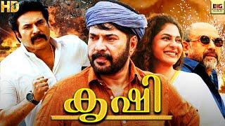 കൃഷി - KRISHI Malayalam Full Movie|| Mammootty & Mallika || Malayalam Movie HD