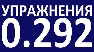 УПРАЖНЕНИЯ - ГРАММАТИКА АНГЛИЙСКОГО ЯЗЫКА С НУЛЯ  УРОК 29.2 Английский для начинающих. Уроки