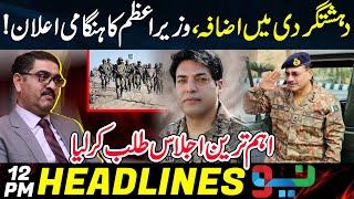 Big Step of PM Anwar Ul Haq Kakar | 12PM | News Headlines | 01 Oct 2023 | Neo News