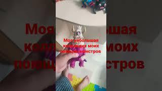 мои поющие монстры фигурки из пластилина