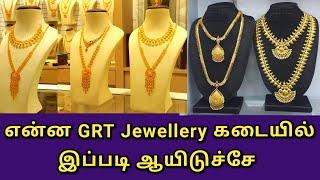 என்ன GRT Jewellers கடையில் இப்படி ஆயிடுச்சே #viralvideo #trending #gold #shopping #vlog #tamilvlog