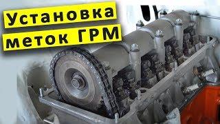 А СЛАБО ВЫСТАВИТЬ грм В НОЛЬ? установка распредвала, цепи и здездочки меток ГРМ