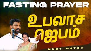 SPECIAL FASTING PRAYER | PASTOR BENZ | Sis. BEULAH BENZ | SPECIAL MESSAGE | COMFORT CHURCH