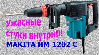 Как отремонтировать отбойный молоток Makita HM 1202 C.Замена подшипника ротора.